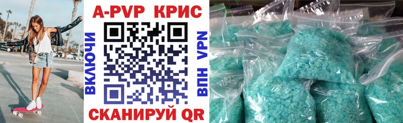 A-PVP СК  мега ссылки  Екатеринбург  цена  