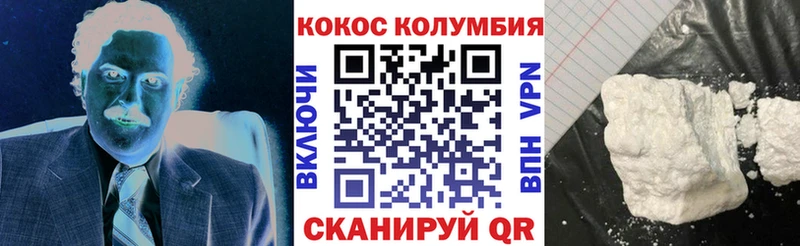 Cocaine Columbia Екатеринбург