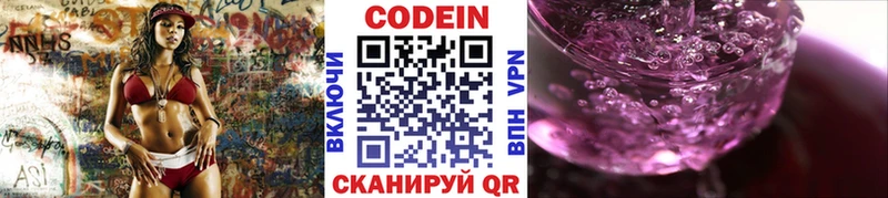 Codein Purple Drank  mega как зайти  Екатеринбург 