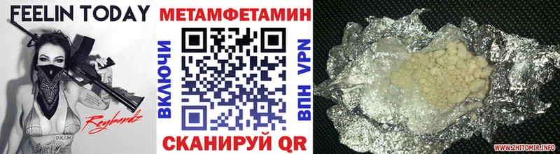 Метамфетамин Декстрометамфетамин 99.9%  Екатеринбург 